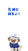 先頭へ戻る